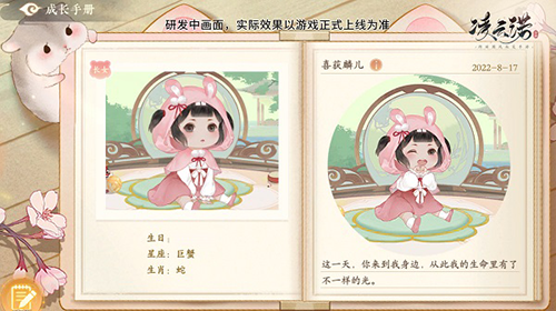 凌云诺小米版本萌娃养成2
