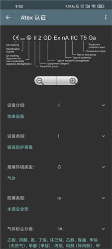 电工计算器最新版破解专业版7