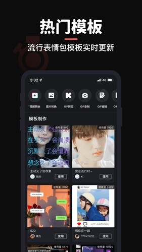 gif制作软件app图集展示2