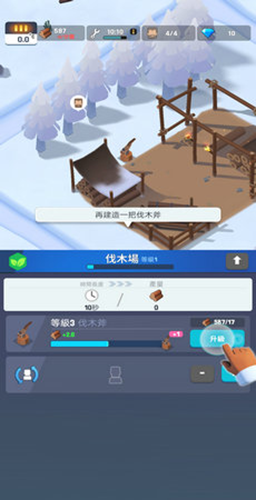 冰冻之城最新版本图集展示3