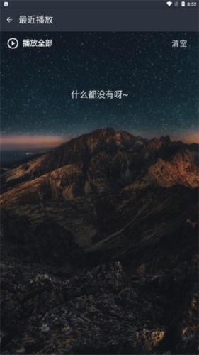 速悦音乐2.0.2旧版本图片4