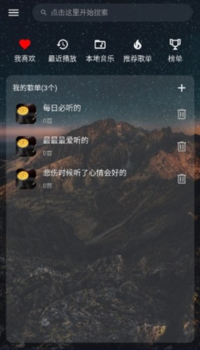 速悦音乐2.0.2旧版本图集展示2