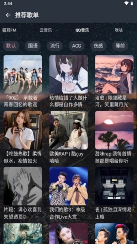 速悦音乐2.0.2旧版本图片1