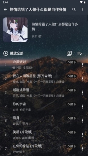 速悦音乐2.0.2旧版本图片5