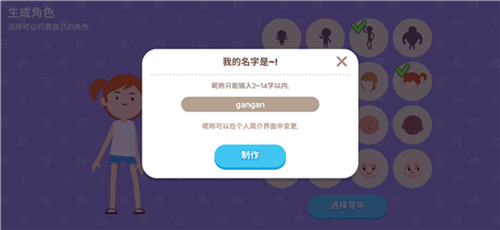 天天玩乐园怎么进去3