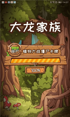 汇智动漫卡牌对战新版图片1