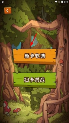 汇智动漫卡牌对战新版图片2