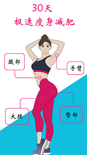 女性健身减肥app图集展示1