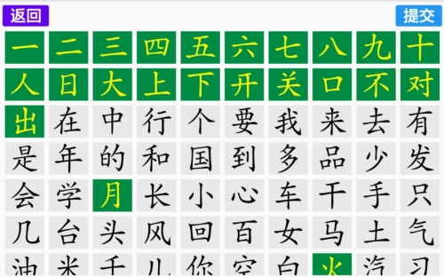 宇艺识字app图集展示3