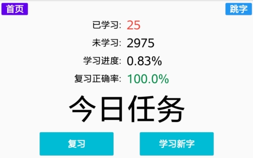 宇艺识字app图集展示1