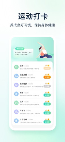 天天爱健康app图集展示3