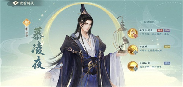 凌云诺vivo版随从攻略2