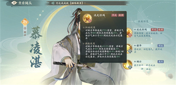 凌云诺vivo版随从攻略3