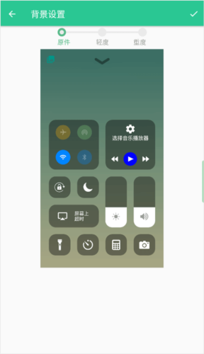 ios14控制中心app4