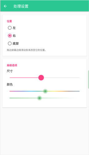 ios14控制中心app3