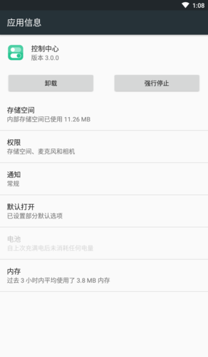 ios14控制中心app2