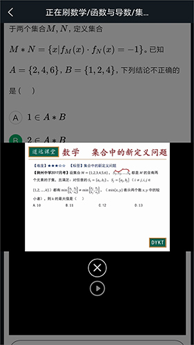 道远题库app图集展示3