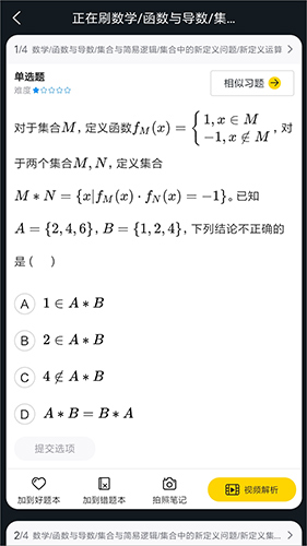 道远题库app图集展示2
