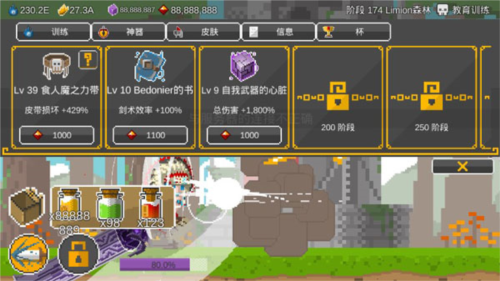 自我剑剑闲置最新版新手攻略2