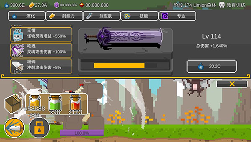 自我剑剑闲置最新版3