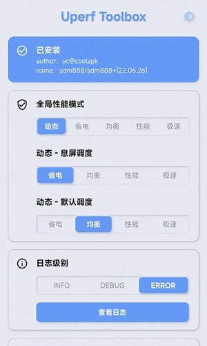 YC调度管理器app图集展示1