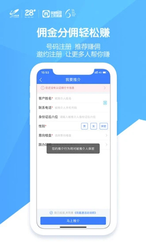 碧桂园凤凰通app图集展示1