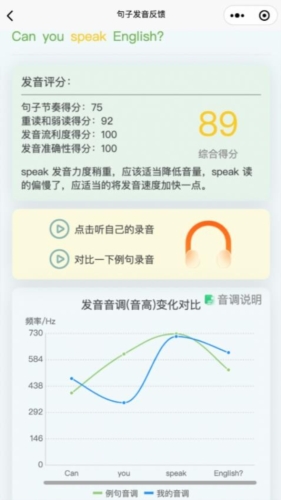 森森客英语安卓版图集展示2