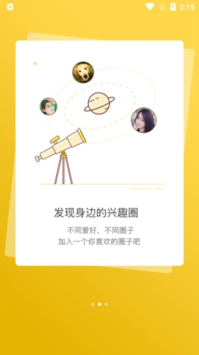 淮滨论坛app亮点