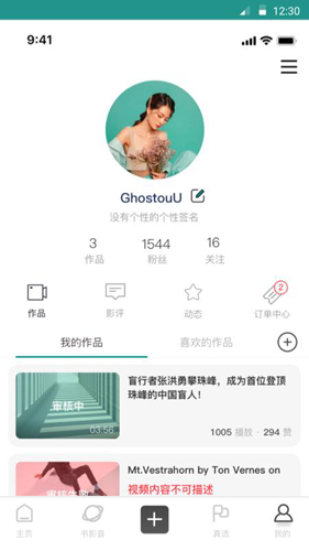 放纪录app(改名鱼眼)图集展示3