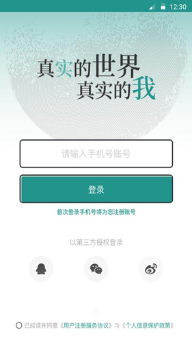 放纪录app(改名鱼眼)图集展示2