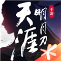 天涯明月刀腾讯版