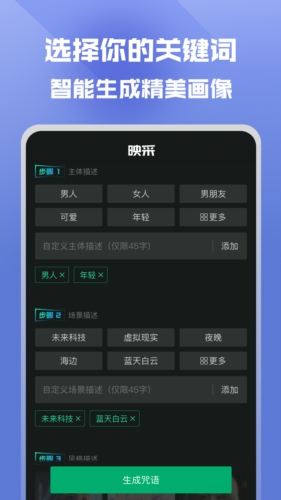 映采app