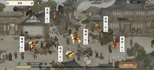 天涯明月刀手游官方版身份玩法攻略8