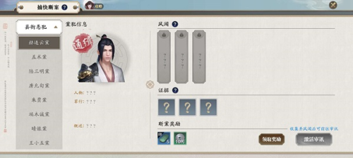 天涯明月刀手游官方版身份玩法攻略13