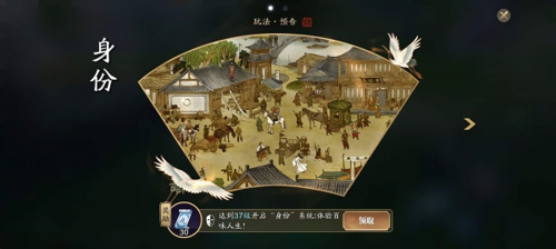 天涯明月刀手游官方版身份玩法攻略7