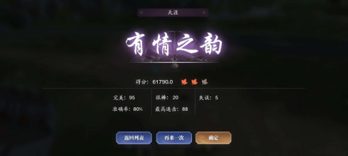 天涯明月刀手游官方版身份玩法攻略10