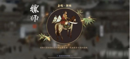 天涯明月刀手游官方版快速赚钱攻略1