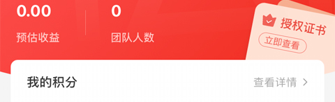 买买团app怎么提现