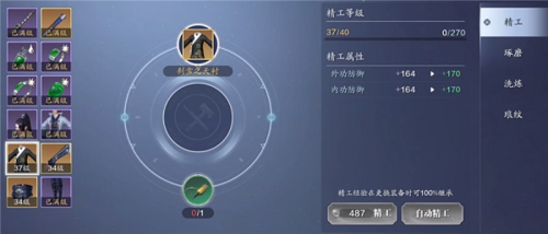 天涯明月刀手游体验服装备系统玩法介绍2