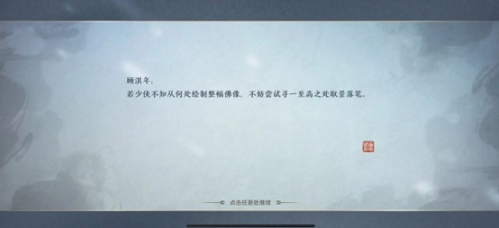 天涯明月刀手游体验服锦鲤触发攻略7