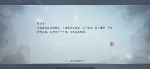 天涯明月刀手游体验服锦鲤触发攻略13