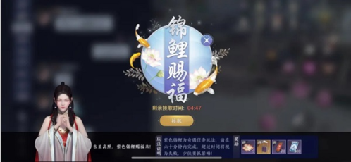 天涯明月刀手游体验服锦鲤触发攻略6