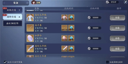 天涯明月刀手游体验服装备系统玩法介绍1