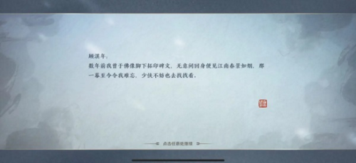 天涯明月刀手游体验服锦鲤触发攻略11