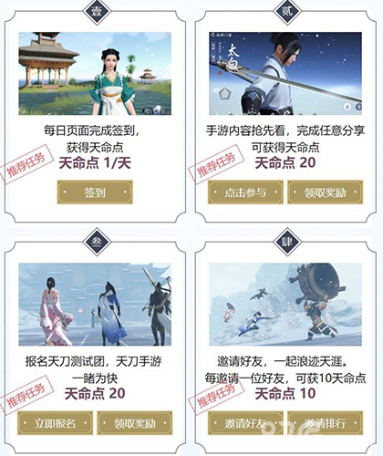 天涯明月刀手游抽奖玩法