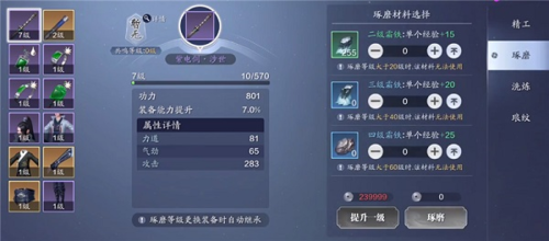 天涯明月刀手游体验服装备系统玩法介绍3