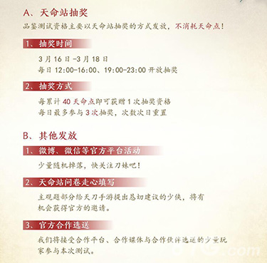 天涯明月刀手游测试资格获取