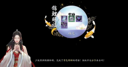 天涯明月刀手游体验服锦鲤触发攻略15