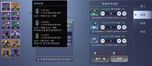 天涯明月刀手游体验服装备系统玩法介绍4