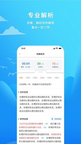 厚大爱题库安卓版图集展示3